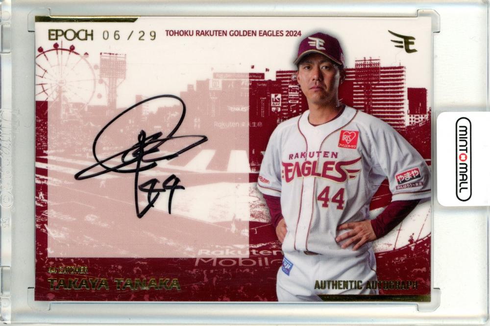 じ*こ様 【直筆サイン入り】東北楽天ゴールデンエンジェルス 2024