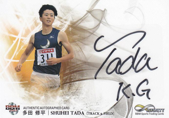 ミントモール / MINT 浦和店 / 2017BBM インフィニティ - INFINITY