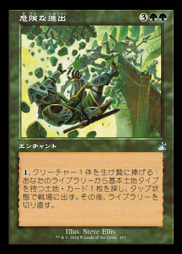 ミントモール / MINT GAMES MTG(東日本橋) / 【RVR】【JPN】【Foil