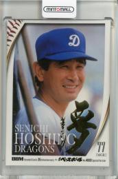 ミントモール / MINT 千葉店 / BBM プロ野球90周年 2024 星野仙一 ホロ