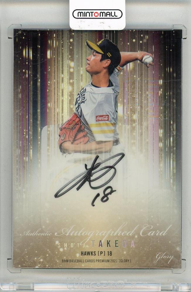BBM 2021 GLORY 直筆サインカード ソフトバンク 甲斐野央