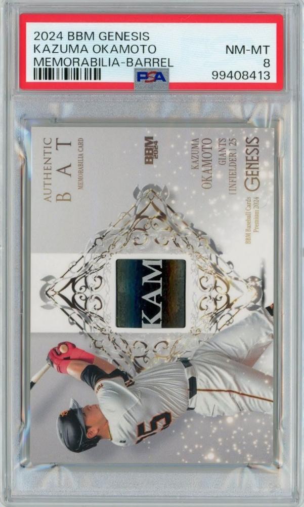 ミントモール / MINT 札幌店 / 2024 BBM GENESIS 岡本和真