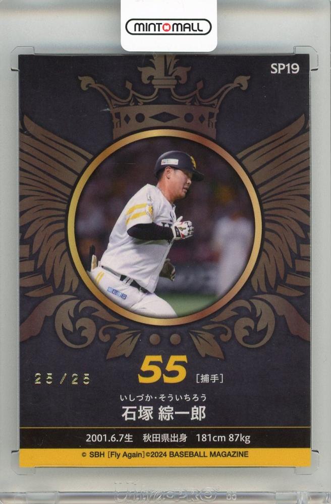 ミントモール / MINT 新宿店 / 2024 BBM 福岡ソフトバンクホークス Fly