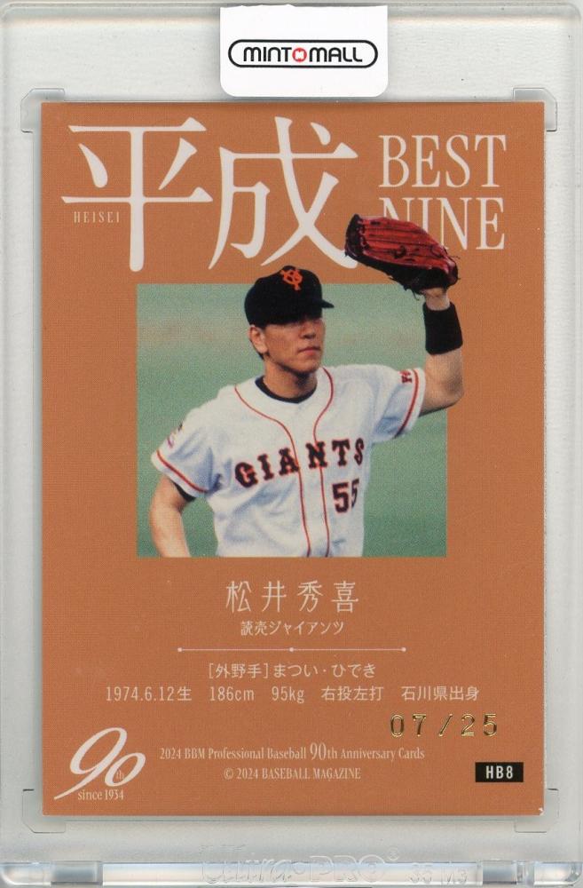 ミントモール / MINT 新宿店 / 2024 BBM プロ野球90周年 松井秀喜 平成