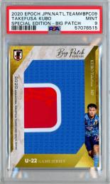 ミントモール / 検索結果 久保建英