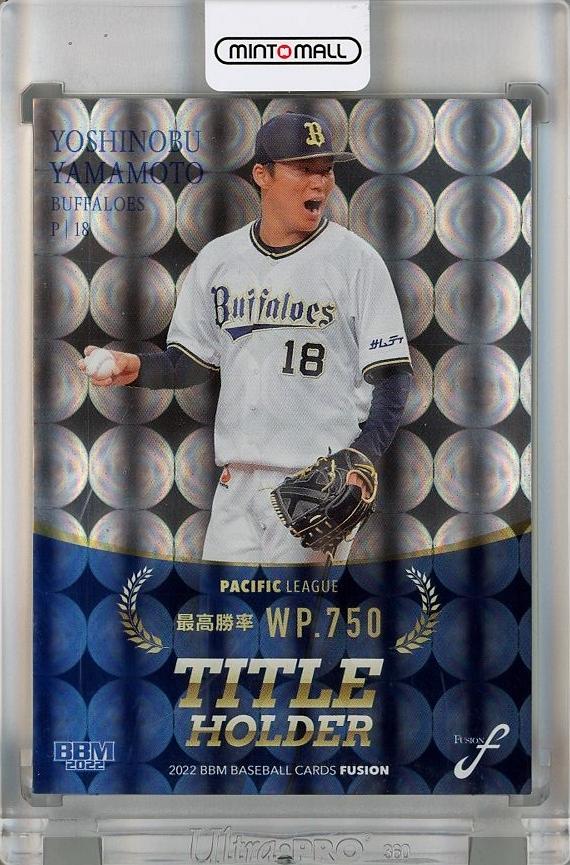 山本由伸 50枚限定 ホロ箔サインカード BBM2022 2nd ミントモール