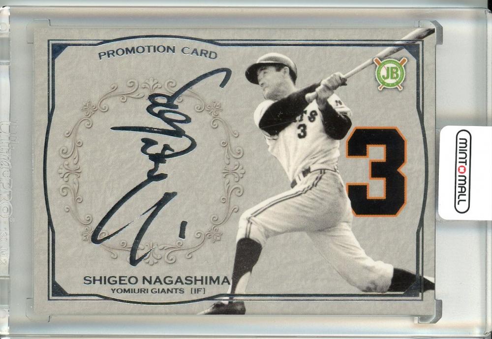 ミントモール / MINT 池袋店 / 2014 EPOCH OBクラブ 長嶋茂雄