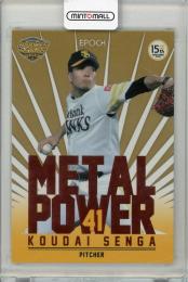 ミントモール / 検索結果 千賀滉大