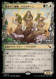 ミントモール / MINT GAMES MTG(東日本橋) / 【MKM】【ENG】【Foil