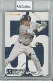 プロチカード 菊池です。 08291116_64ed54fdd8ad2.jpg