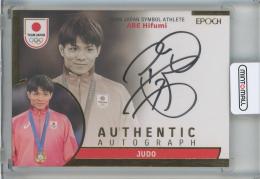 ミントモール / MINT 浦和店 / 2024 BBM INFINITY 阿部一二三 ⾦箔