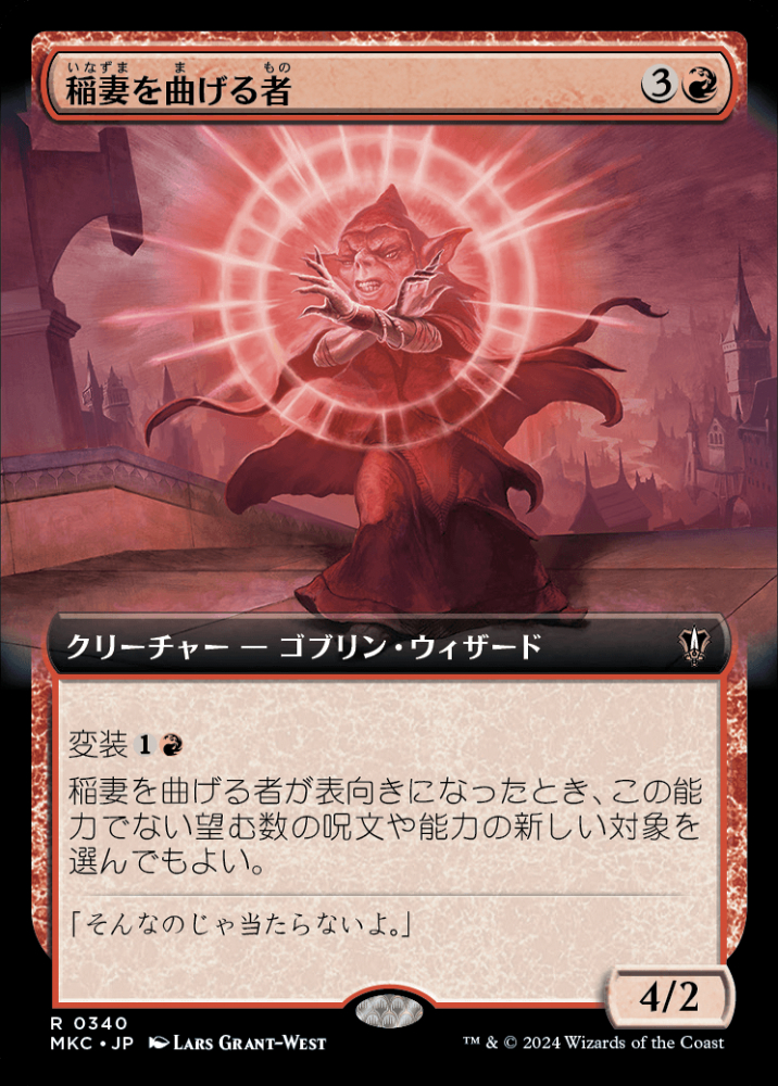 MTG 稲妻の天使 アポカリプス 日本語版 foil サインド MTG 稲妻の天使