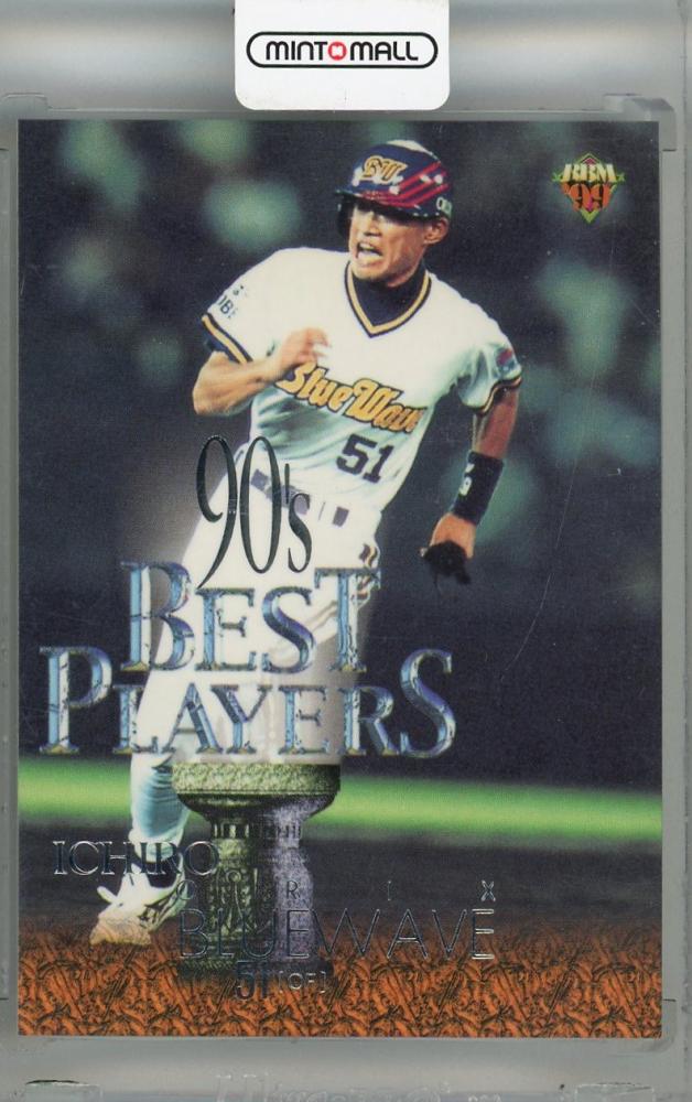 ミントモール / MINT 浦和店 / 1999 BBM オリックス・ブルーウェーブ