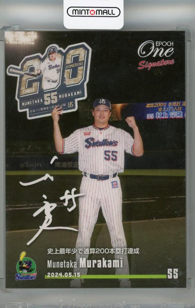 ミントモール / MINT 浦和店 / 2024 EPOCH One シグネチャーセット