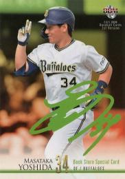 ミントモール / 検索結果 吉田正尚