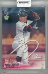 ミントモール / MINT 梅田店 / 2023 EPOCH 千葉ロッテマリーンズ Stars