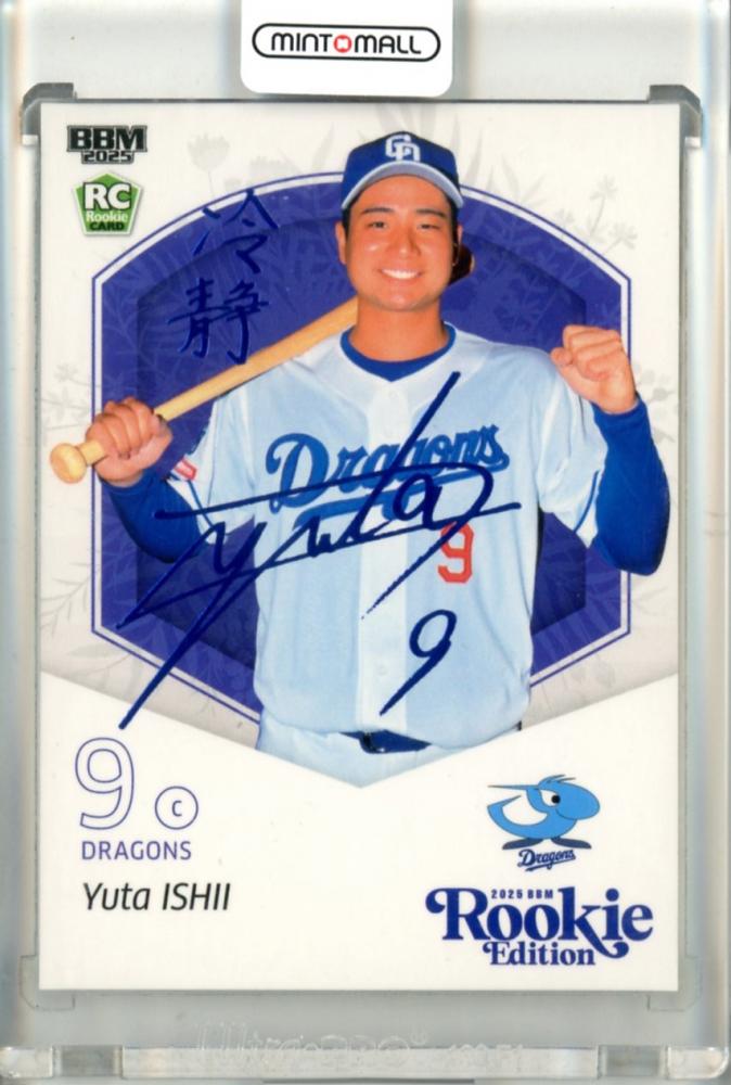 ミントモール / MINT 立川店 / 2025 BBM ルーキーエディション 石伊