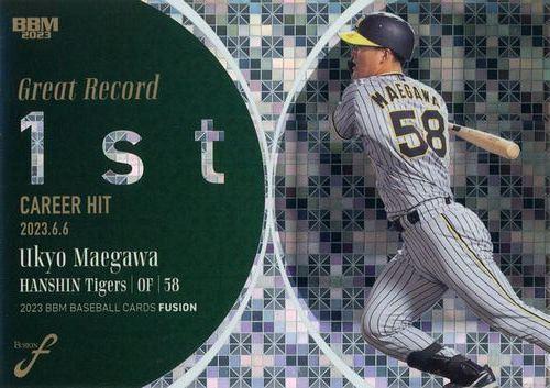 前川右京 プロ初ヒット BBM 直筆サイン入り フォトアルバム 阪神