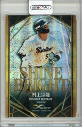 BBM 2021 1st 村上宗隆氏　赤箔　04/25 製品情報】BBM ベースボールカードセット2026 村上宗隆 ～KISEKI～