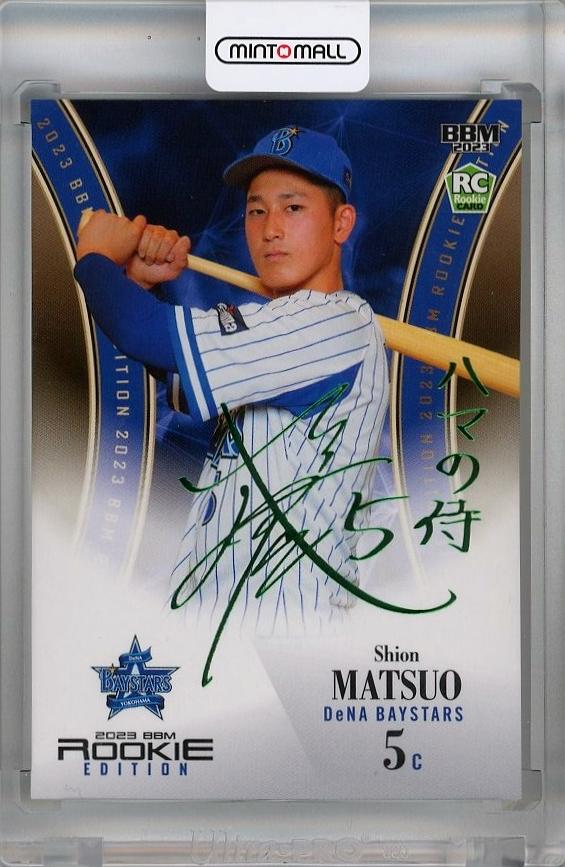 ミントモール / MINT 千葉店 / BBM ルーキーエディション 2023 松尾汐