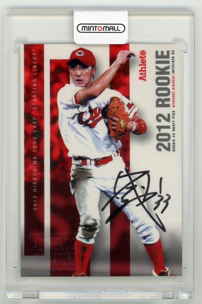 athlete 2012広島東洋カープ 菊池直筆サインカード RC 直書き 20日まで