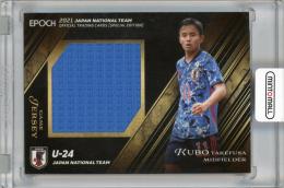 ミントモール / 検索結果 久保建英