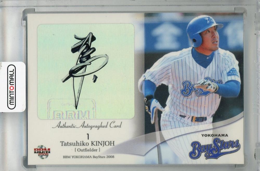 ミントモール / MINT 浦和店 / 2008 BBM 横浜ベイスターズ 金城龍彦