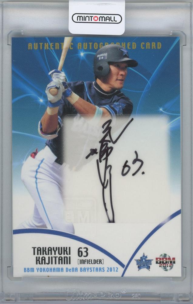 ミントモール / MINT 横浜店 / 2012 BBM 横浜DeNAベイスターズ / 梶谷