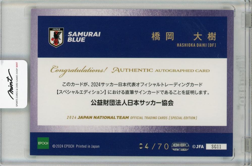 ミントモール / MINT 福岡店 / EP2024 日本代表 スペシャル