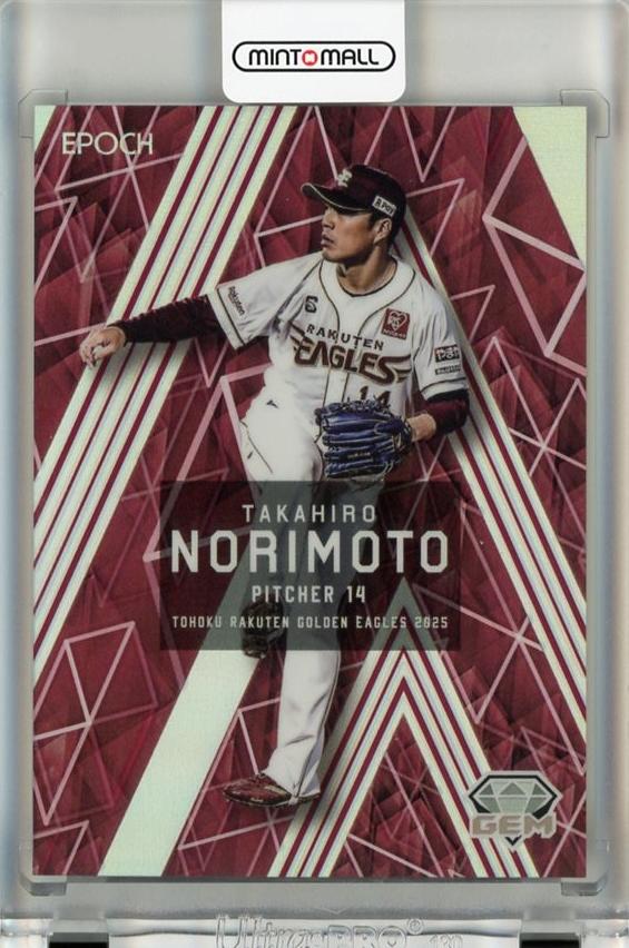 ミントモール / MINT 千葉店 / EPOCH 東北楽天ゴールデンイーグルス