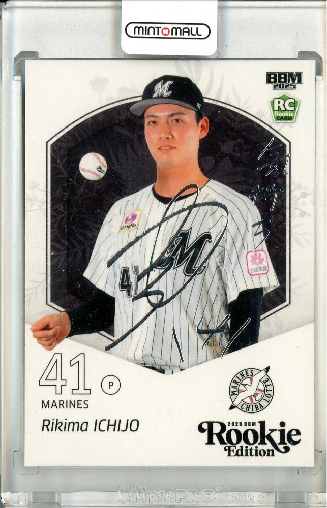 ミントモール / MINT 池袋店 / 2025 BBM ルーキーエディション 一條力