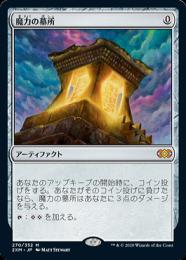 ミントモール / MINT GAMES MTG(東日本橋) / 【2XM】【JPN】【Foil