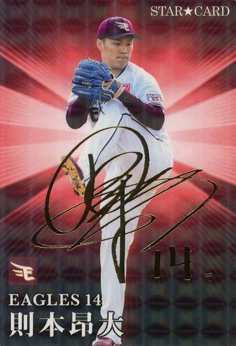 ミントモール / MINT BASE店 (TCシングル通販) / 2023 カルビー プロ