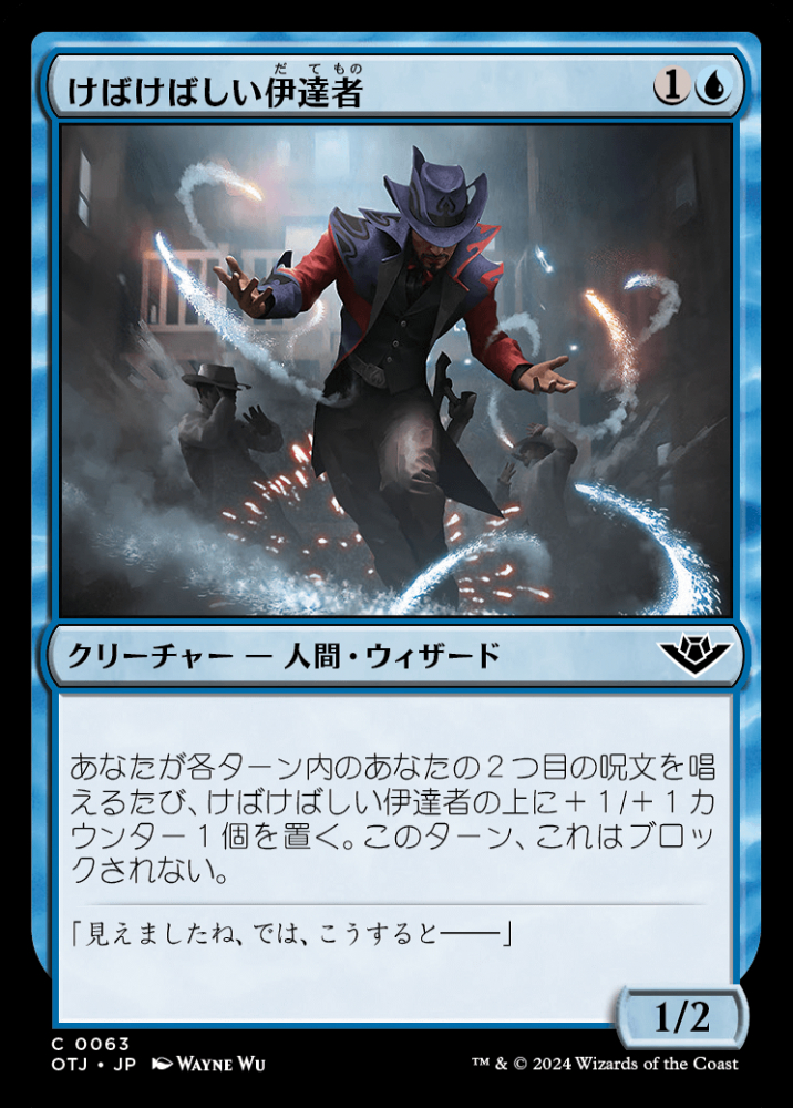 ミントモール / MINT 横浜店 / 【OTJ】【JPN】《けばけばしい伊達者