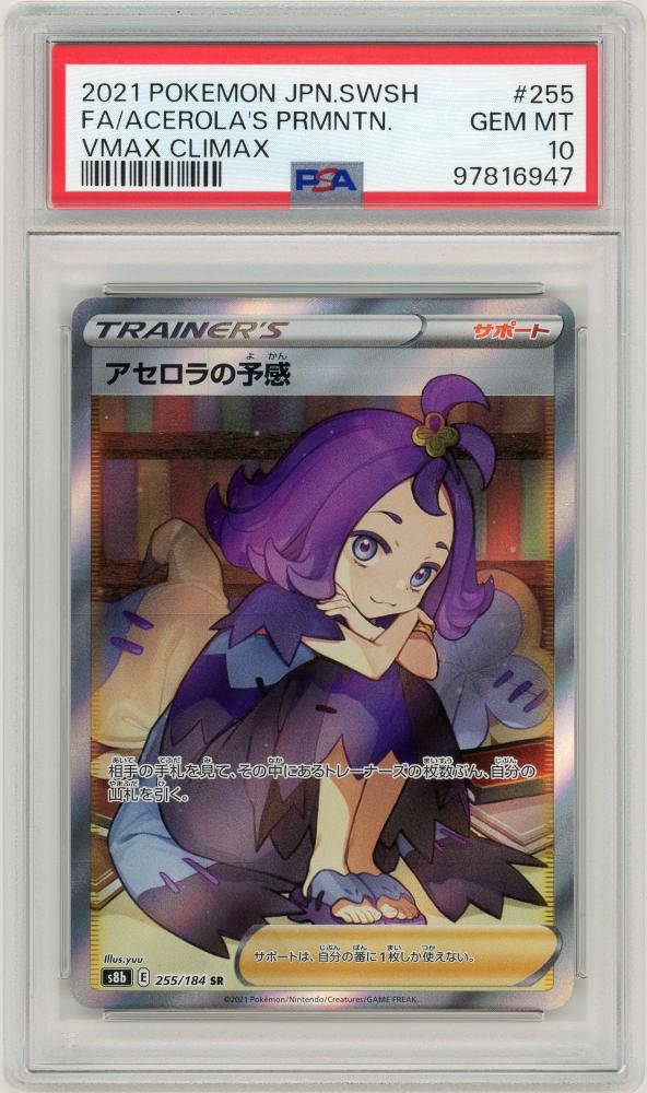 ミントモール / MINT 札幌店 / ポケモンカード 【s8b】【JPN