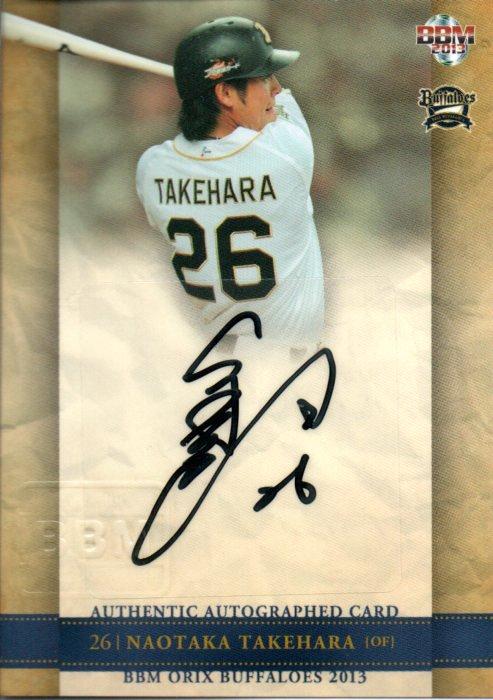 ミントモール / MINT 梅田店 / 2013 BBM オリックス・バファローズ