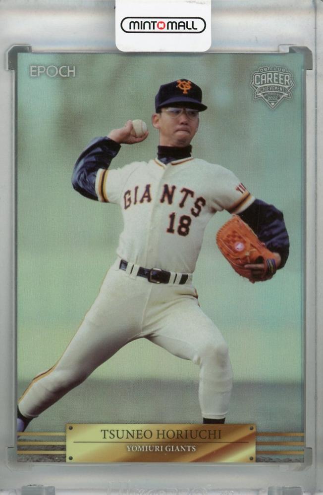 ミントモール / MINT 浦和店 / 2022 EPOCH 日本プロ野球OBクラブ