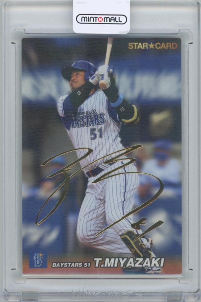 ミントモール / MINT 横浜店 / 2022 カルビー プロ野球チップス第1弾