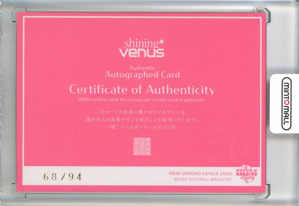 ミントモール / MINT 池袋店 / 2020 BBM Shining Venus 田中真美子