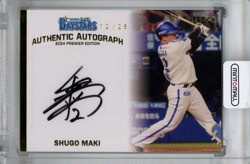 ミントモール / MINT 千葉店 / EPOCH 横浜DeNAベイスターズ PREMIER