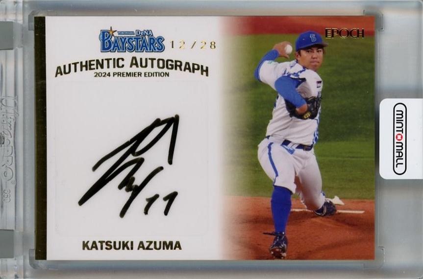 ミントモール / MINT 千葉店 / EPOCH 横浜DeNAベイスターズ PREMIER