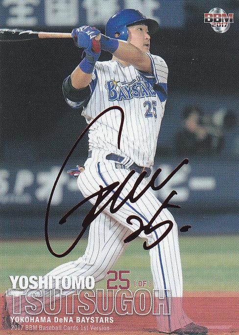 ミントモール / MINT 浦和店 / 2017BBM 1st version 横浜DeNA 筒香嘉智