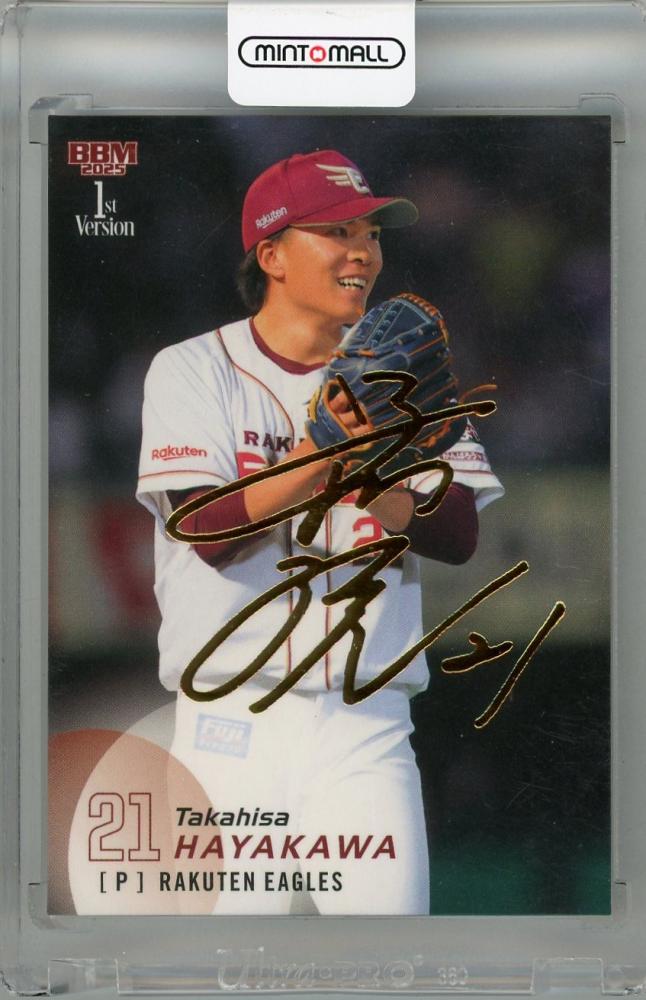 ミントモール / MINT 浦和店 / 2025 BBM 1stバージョン 早川隆久 金箔