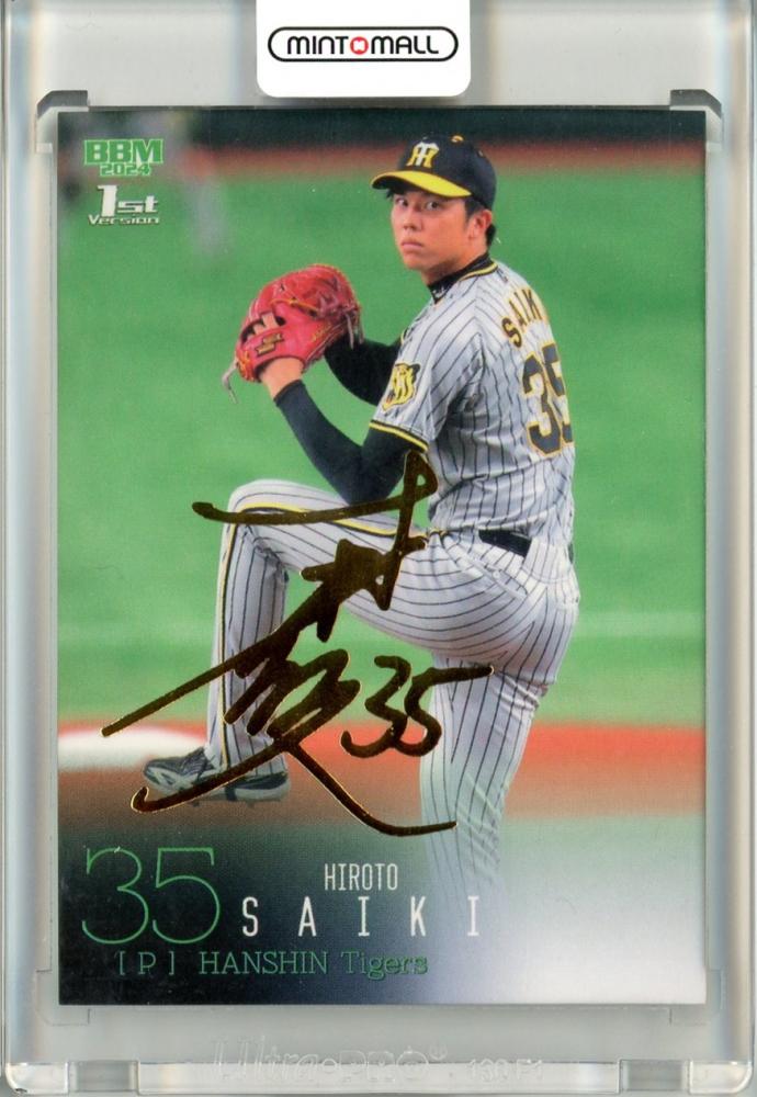 ミントモール / MINT 立川店 / 2024 BBM ベースボールカード 1ST