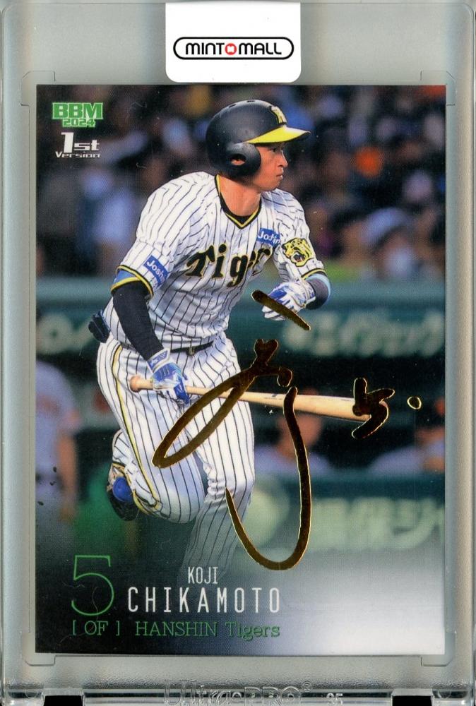 ミントモール / MINT 立川店 / 2024 BBM ベースボールカード 1ST