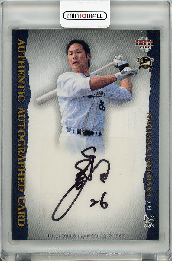 ミントモール / MINT 梅田店 / 2012 BBM オリックス・バファローズ