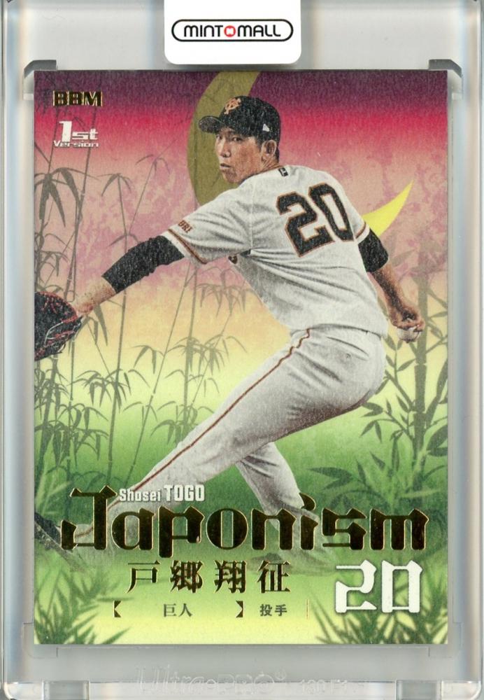 ミントモール / MINT 立川店 / 2024 BBM ベースボールカード 1ST