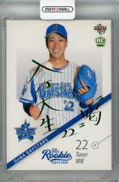 ミントモール / MINT 池袋店 / 2024 BBM 横浜DeNAベイスターズ 入江