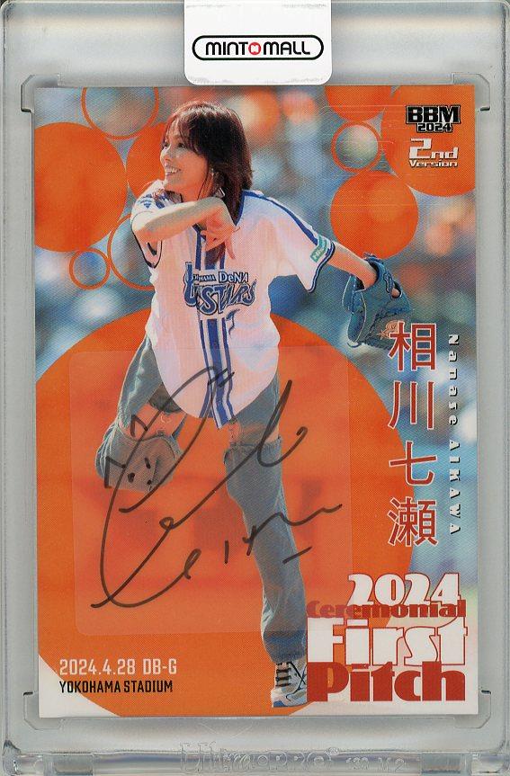 ミントモール / MINT 梅田店 / 2024 BBM 2ndバージョン 相川七瀬 始球