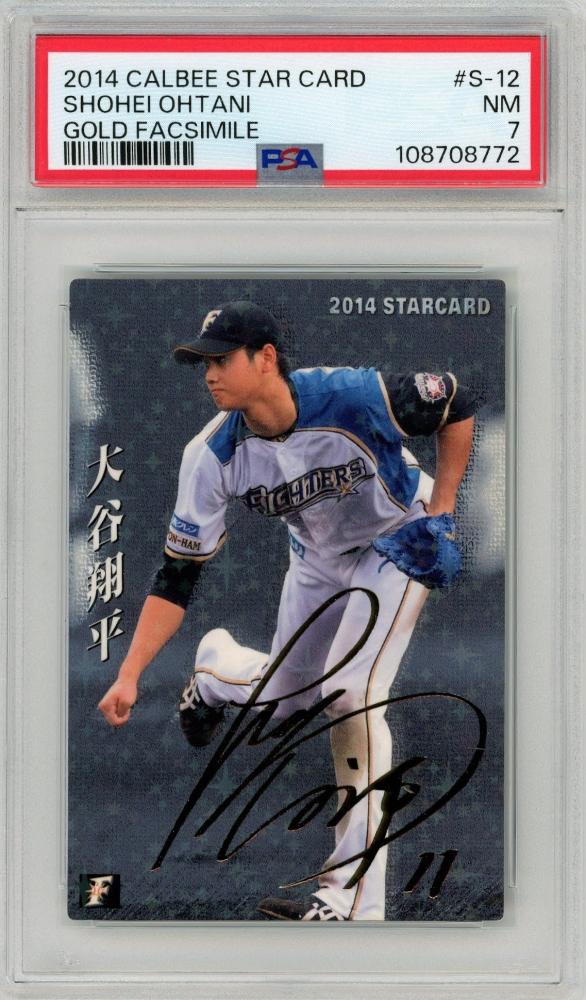 ミントモール / MINT 札幌店 / 2014 カルビー プロ野球チップス 第1弾